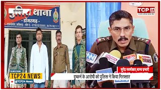 Dongargarh : पुलिस ने दुष्कर्म के आरोपी को किया गिरफ्तार, साथी कर्मचारी महिला से...