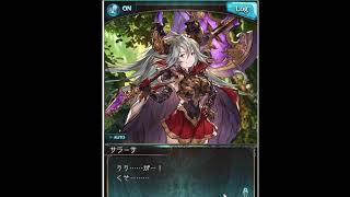 【グラブル】ウーノ100最終フェイト　十天戦1~4人目