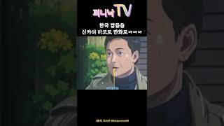 하나하나 주옥같네ㅋㅋㅋㅋㅋ #유머