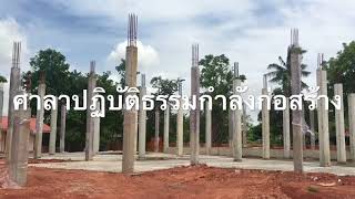 วัดดังโคราช “หลวงพ่อเงิน”สร้างศาลาปฏิบัติธรรม