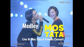 มอส ทาทา - Medley Mos Tata Live At Concert Mos Tata \u0026 Friends #เปิดกรุแชร์