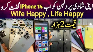 Sher Shah General Godam Karachi 2023 | iPhone 14 Pro Max | cheapest iphone 13 pro max, Used iphone