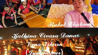 New Chakma Buddhist Song 2024||Rubel \u0026 Poni Chakma||18th Kathina Civara Dana Bana Vihara