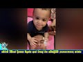 unseen video of namal rajapaksa and limini s kesara son කේසර පුතු පැටියාගේ අපූරු වීඩියෝව