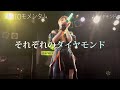 ライブ映像 哀愁toモメンタム