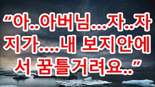 [실화사연] 성공을 위해 아들까지 버린 언니가 쫄딱 망한채 25년만에 돌아와선 뻔뻔하게 내게 돈을 요구하지만 장성한 아들이 내민 봉투의 정체에 소리소문 없이 사라지고 마는