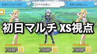 Saoメモデフ システム外スキルを詳しく実況解説します ランイベで役に立ちます 疑似連携 Weak持続 高速スイッチバック 発生保証 Tommy