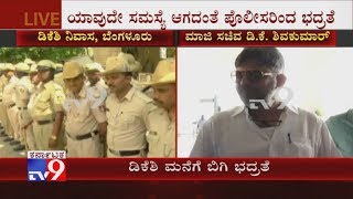 DKS Homecoming: Tight Security Around DK Shivakumar's Residence In Bengaluru