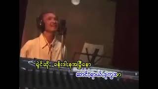 ဝါတွင့်လာ ခွန်သန်းမောင် paoh song