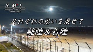 【航空ファンへの道 神戸空港 地方空港からの脱却】国際空港化近し 徒歩や自転車で行ける \