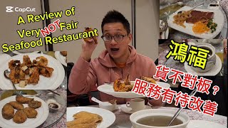 鴻福 貨不對辦服務有待改善 (Very Fair Restaurant @  Scarborough) 原來加拿大安省有好好吃的 Jimmy \u0026 Good Eats in Ontario Ep.429