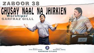 Gusay Naal Na Jherken || Zaboor 38 || #khokharstudio #zaboor #gospelsongs