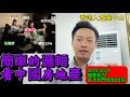 【大灣區買樓必看】新政策出臺,是否可以抄底樓市進場！ | 央行及國內四大行紛紛響應 | 香港人北上置業