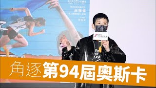 媽媽的神奇小子｜獲得多個電影節獎項 吳君如成為出爐影后 #POP新聞 #POPNEWS #媽媽的神奇小子 #吳君如 #金天使獎