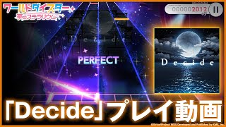 【プレイ動画】シリウス カトリナ・グリーベル『Decide』（難易度：HARD） / ワールドダイスター 夢のステラリウム【ユメステ】