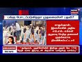 breaking news கர்நாடகாவில் பங்கு போடப்படுகிறதா முதலமைச்சர் பதவி kartnataka cm tamil news