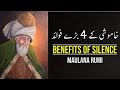 BENEFITS OF SILENCE | MAULANA RUMI | QUOTES | خاموشی کے فوائد By Alrasheedknowledge