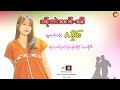 Poe Karen New Song A Klain - Sa Ai Long Li 2024-Aခၠိင်း -ဆ်ုအဲလင်ႋလီ