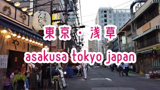 TOKYO WALK 東京・浅草の街並み asakusa tokyo japan 2019.07