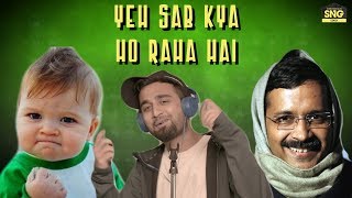 SnG: YEH SAB KYA HO RAHA HAI - EP 04