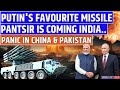 Putin's Favourite Missile Pantsir Air Defence System is Coming India | Panic in China and Pakistan