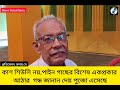 পাইন গাছের বিশেষ একপ্রকার আঠার গন্ধ জানান দেয় পুজো এসেছে। durgapujo2023 durgapujo