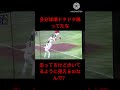 大城が回っているーーーー！！！ 野球 巨人 モンテス 大城卓三 プロ野球 東京ドーム