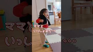 《1歳8ヶ月》保育園入園式　ついにこの日がきたね#日常#成長#子供#1歳児 #shortvideo#癒し#癒し#あかちゃんのいる生活#ショート#育児#short#shorts#赤ちゃん#親子#成長記録