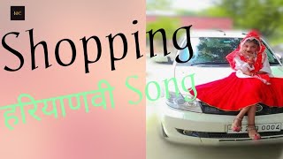 Shopping: Surender Romiyo| Annu kadyan (Ak jatti) Anamika| haryanvi culture| new haryanvi song