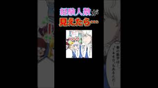 もし経験人数が頭上に表示されたらどうなるのか？→清楚系美人幼馴染のありえない数字を見てしまった俺は…【ソプラノ漫画】【漫画】【マンガ動画】【アニメ】