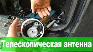 Car telescopic antenna replacement