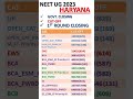 NEET UG 2023 HARYANA Govt College closing cutoff#neetmbbs#neet2023#ugneet#neetresult#result