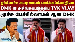 DMK நாடகம் இனி மக்களிடம் பலிக்காது - TVK Vijay | Vijay Speech | Parandhur Protest | Bussy Anand