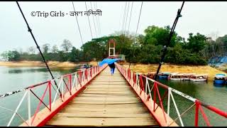 ঝুলন্ত ব্রিজ,রাঙ্গামাটি | Jhulonto Bridge,Rangamati | Trip Girls - ভ্রমণ নন্দিনী