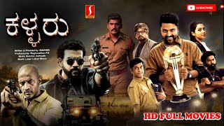 Kallaru Kannada Dubbed Full Movie | Satna Titus | R. Parthiban | Kannada Action Thriller Movie