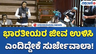 Trump Deports India Migrants | ಭಾರತೀಯರ ಜೀವ ಉಳಿಸಿ ಎಂದಿದ್ದೇಕೆ ಸುರ್ಜೇವಾಲಾ!