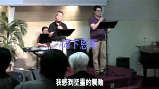 HOCELA 2011.10.16 主日敬拜-1.好好的過 2. 降下恩雨.