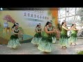 藝文推廣 無分齡夏威夷舞～光輝進行曲hula dance