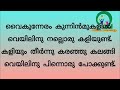 വേനൽ i എ.ജയകൃഷ്ണൻ കേരളപാഠാവലി ക്ലാസ് 3 അപ്പൂപ്പൻതാടി std 3 malayalam poem venal