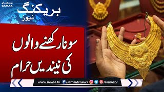 Breaking News: Bad news for Gold Holders | Samaa Tv