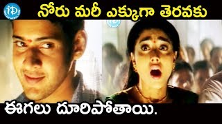 నోరు మరీ ఎక్కుగా తెరవకు ఈగలు దూరిపోతాయి. - Arjun Movie Scenes || Mahesh Babu, Shriya Saran