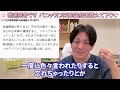 発達障害ですパニックになる対処法を教えて下さい【益田裕介 切り抜き】 発達障害 精神科 益田裕介