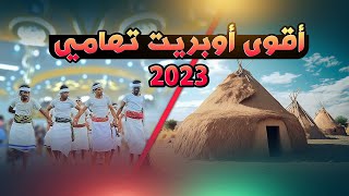 شاهد اقوى أوبريت تهامي و لاول مره يعرض في صنعاء🔥🔥🔥 من افراح ال الجبوب  لازم تشوفه  رقص فرقه عصور