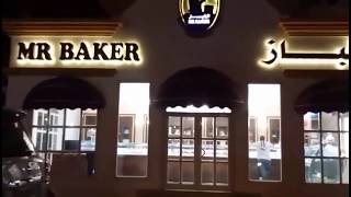 Mr. Baker ▪ Pastry Shop in Jabriya, Kuwait