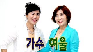 [꾀꼬리 이영애의 옛노래 퍼레이드] 제21회 -가수 여울-