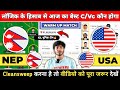 NEP vs USA Dream11 Prediction | NEP vs USA | NEP vs USA Dream11 Team | Nepal vs Isa T20 Warm Up