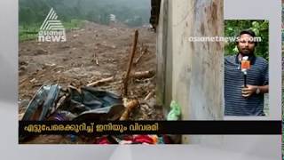 Search continues for Wayanad Puthumala Landslide victims | Kerala Rain 2019