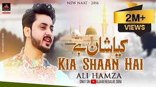 Kia Shaan Hai - Ali Hamza | Naat Janab E Rasool E Khuda - New Naat - 2016