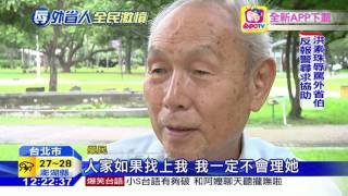 20160611中天新聞　爺奶是外省人　小S反擊洪素珠：令人髮指