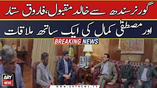 Khalid Maqbool, Farooq Sattar, and Mustafa Kamal together meet Governor Sindh